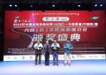 “祁门红茶”2022 环中国自驾游集结赛